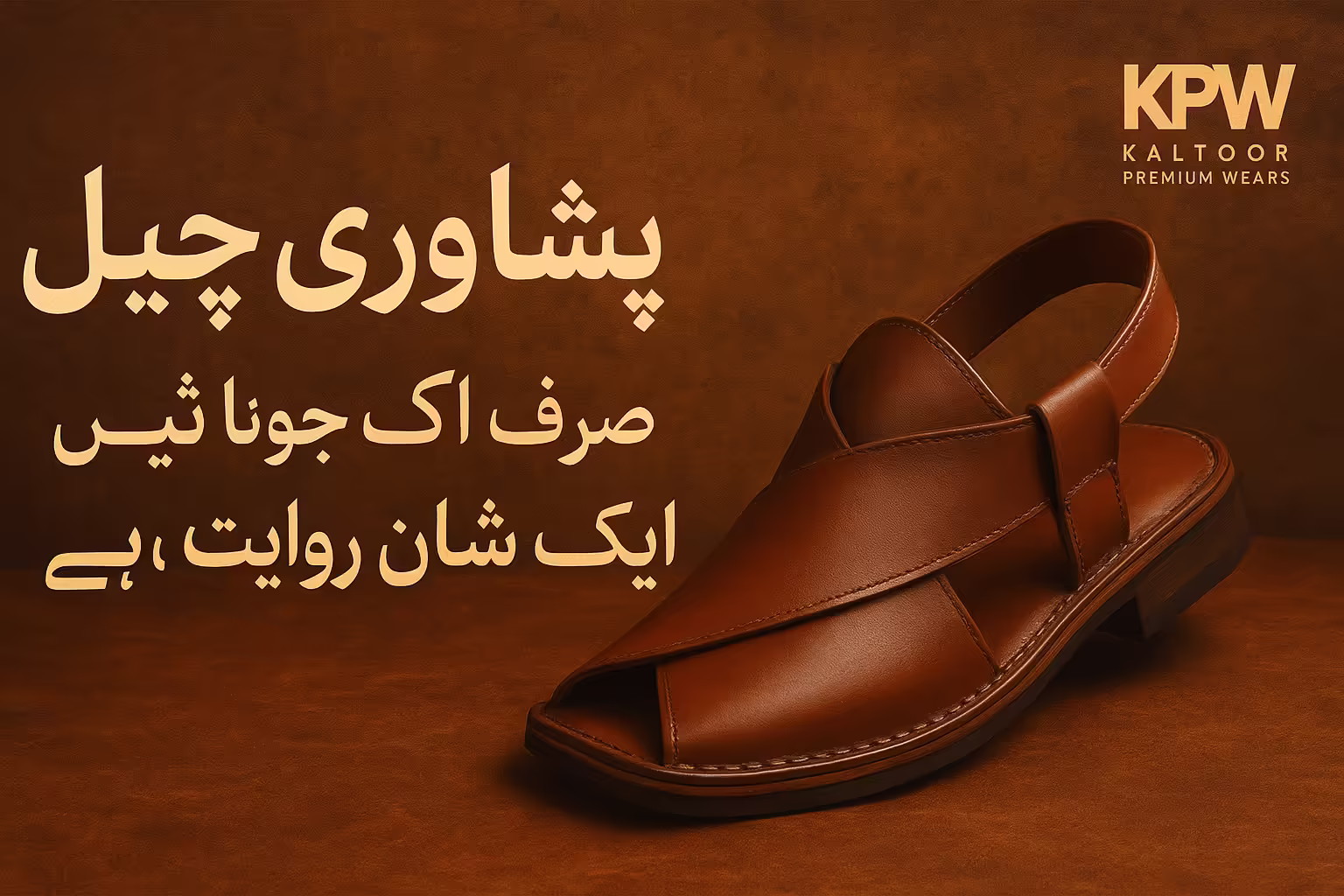 پشاوری چپل کی پہچان — ایک ثقافت، ایک فخر، ایک انداز